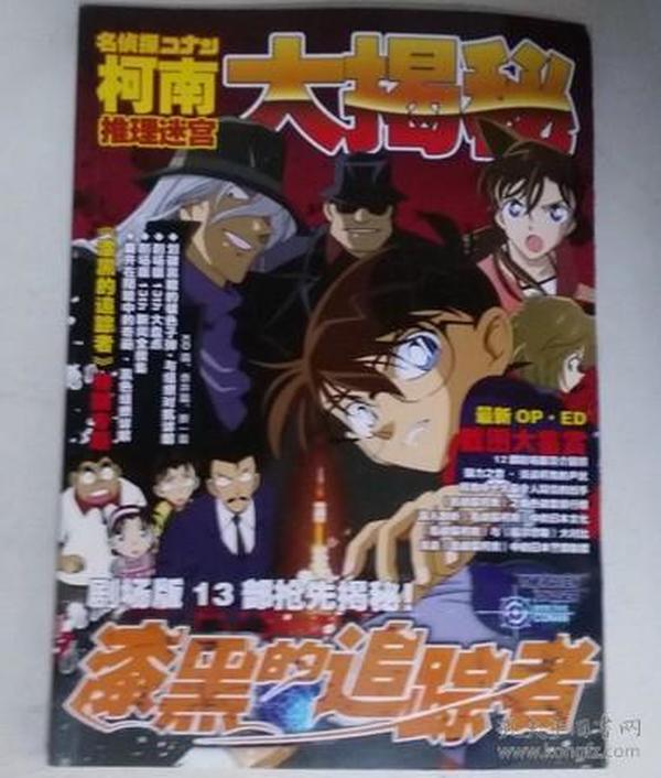 最新偵探推理揭秘，揭開神秘事件的真相真相探索之旅