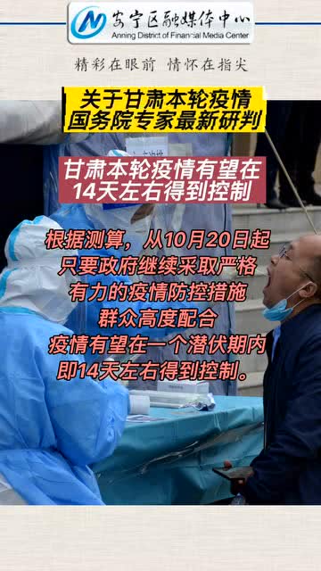 甘肅疫情最新動態(tài)及全面防護(hù)指南