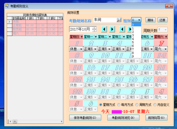 科技重塑舞臺藝術(shù)，全新智能演員排班系統(tǒng)點亮未來之光