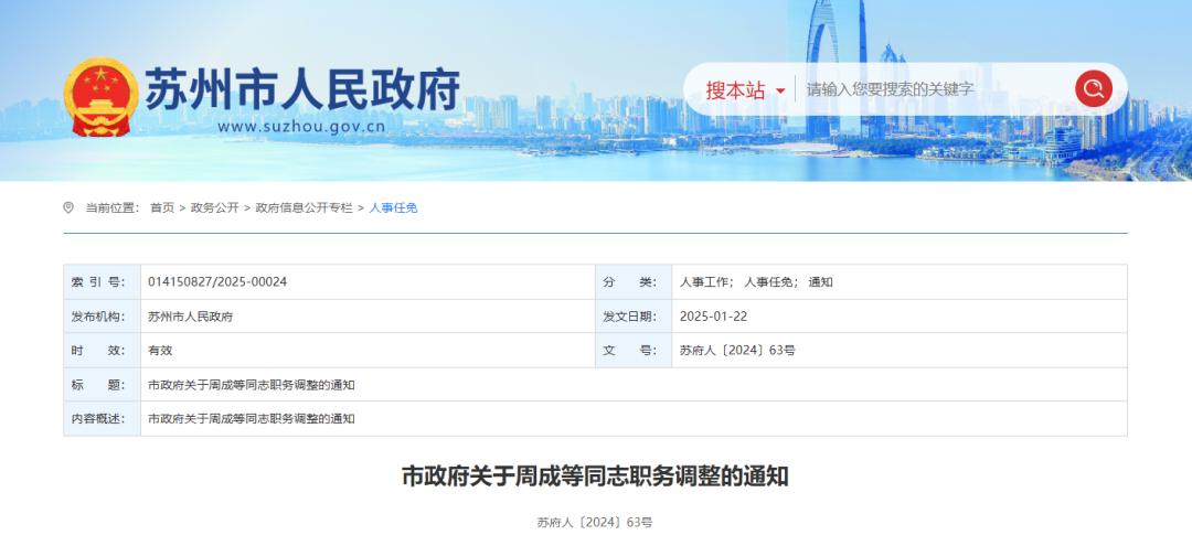 最新人事調(diào)整重塑團隊力量，開啟發(fā)展新篇章