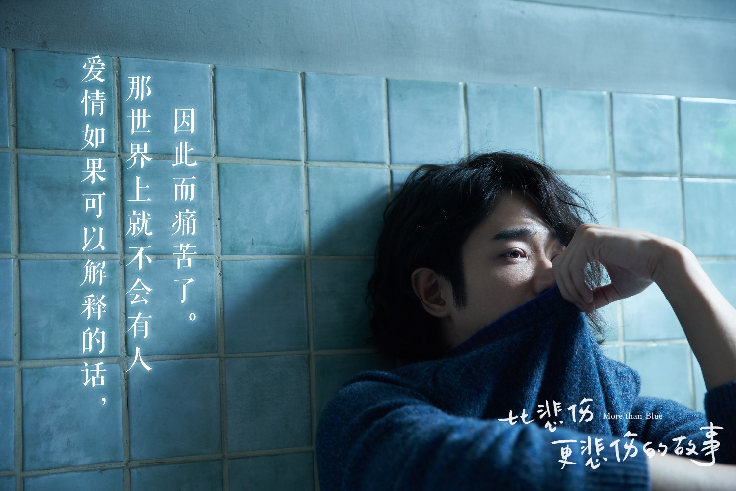 比悲傷更悲傷的故事電影，深度解讀與觀點(diǎn)闡述