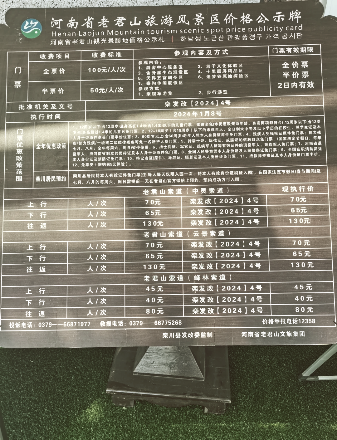 老君山門票新體驗(yàn)，科技與自然的交匯點(diǎn)智能探索之旅