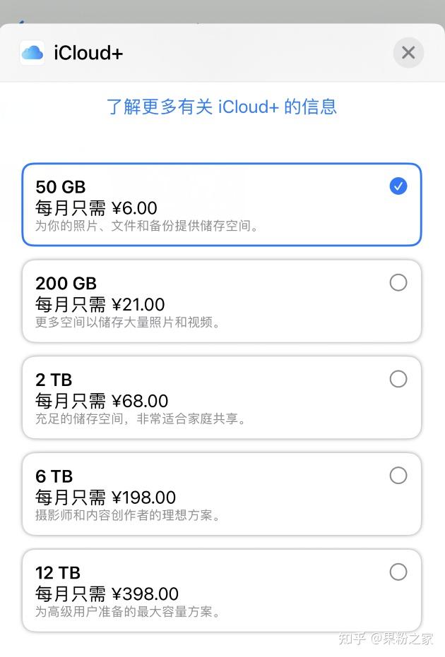 iCloud價格揭秘，解鎖云端的勇氣與成長力量