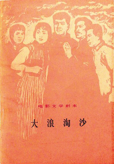 電影大浪淘沙演員表曝光