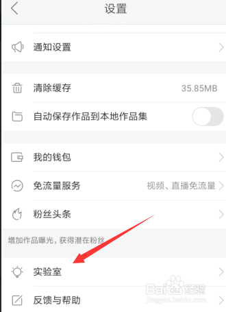 快手直播申請(qǐng)最新教程詳解