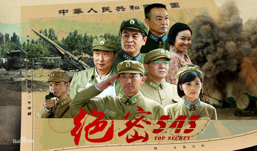 絕密534電視劇，高科技引領(lǐng)視聽盛宴，前所未有的視聽體驗(yàn)