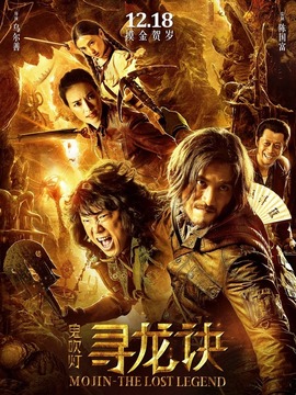 尋龍?jiān)E演員表揭曉，寶藏之旅中的友情與溫馨故事