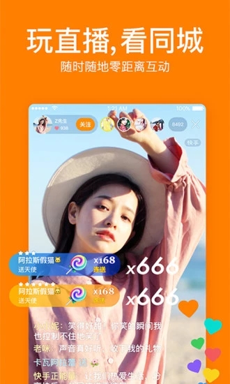 快手最新版本下載2016，自然美景的心靈之旅啟程！