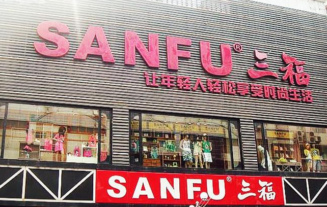 三福上市揭曉，最新動(dòng)態(tài)與答案！