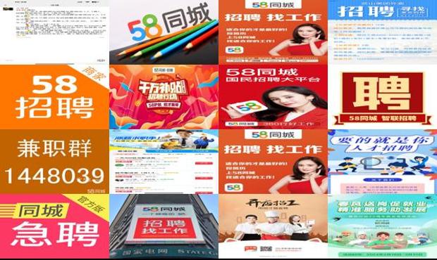 煙臺58同城招聘信息，學習成長，無限可能等你來挑戰(zhàn)