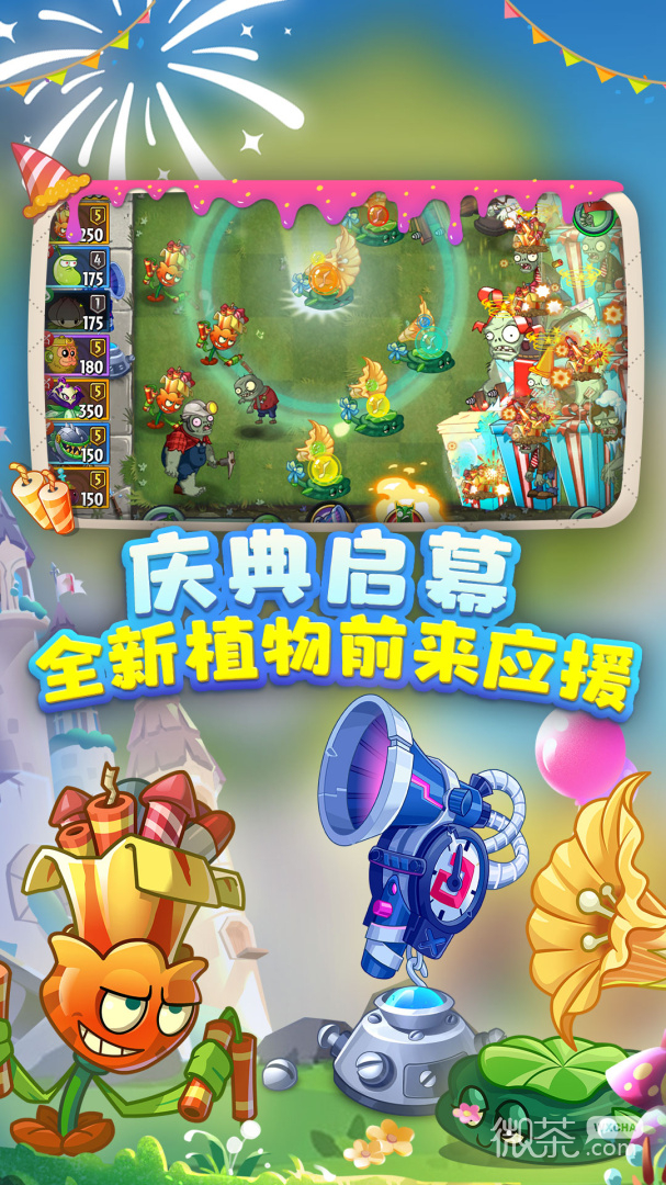 植物大戰(zhàn)僵尸2最新版本，時(shí)代經(jīng)典再現(xiàn)！