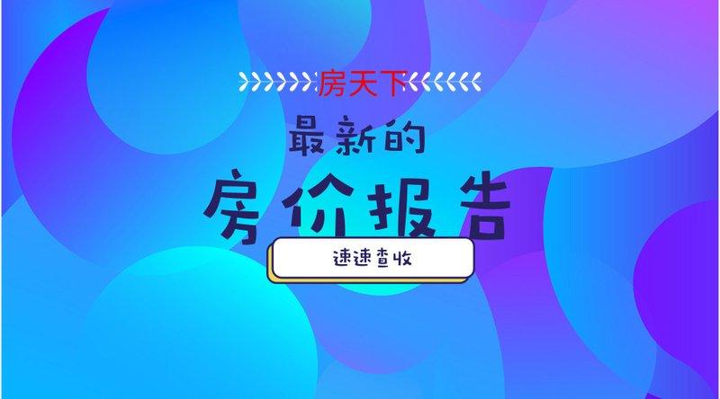 仙桃二手房最新信息平臺(tái)，探索溫馨故事與房源信息的一站式服務(wù)