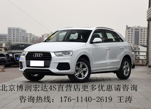 奧迪Q3新款價(jià)格揭秘，自然美景之旅邀請(qǐng)函