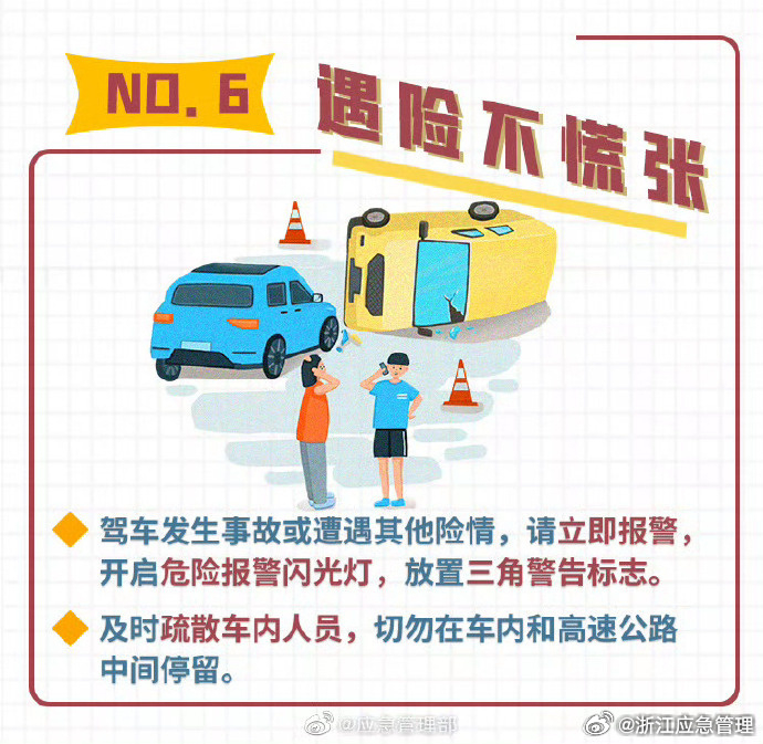 最新駕駛安全指南，時代的呼喚與安全的守護之道