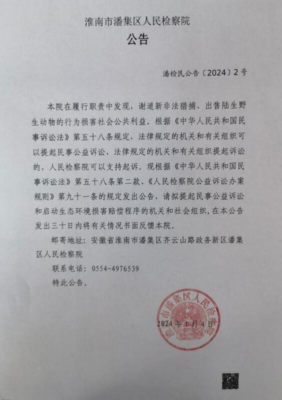 淮南檢察院最新案件通報(bào)八,淮南檢察院最新案件通報(bào)八