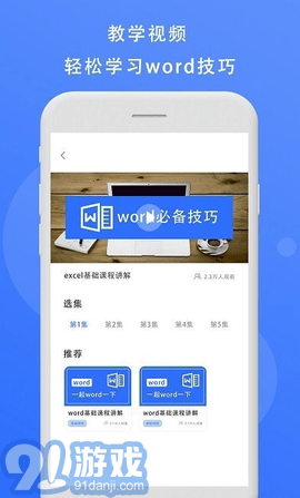 最新辦公軟件使用指南，日常辦公任務(wù)完成步驟詳解