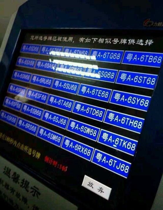 廣州車牌最新動態(tài)揭秘，探索城市車牌變化與發(fā)展趨勢