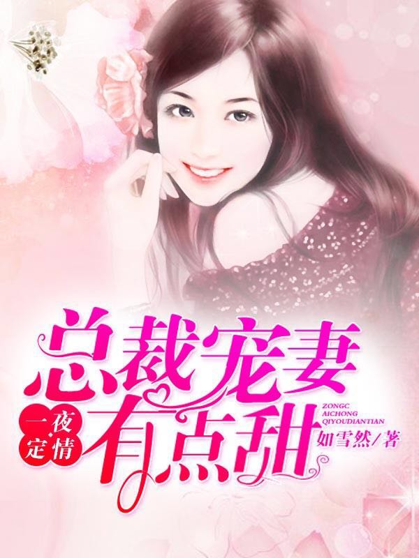 寵妻夜夜新章節(jié)深度解析與觀點闡述