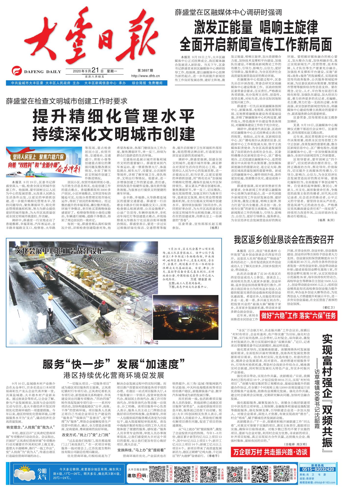 大豐最新動態(tài)發(fā)布，溫馨趣事與友情紐帶展現(xiàn)生活美好時刻