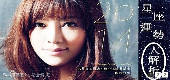 唐立淇最新周運(yùn)勢(shì)視頻解讀，洞悉未來(lái)一周運(yùn)勢(shì)走向的奧秘揭秘