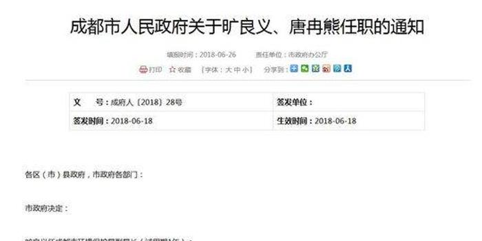 成都人事調(diào)整，自信與成就感的源泉，勵志前行的新篇章