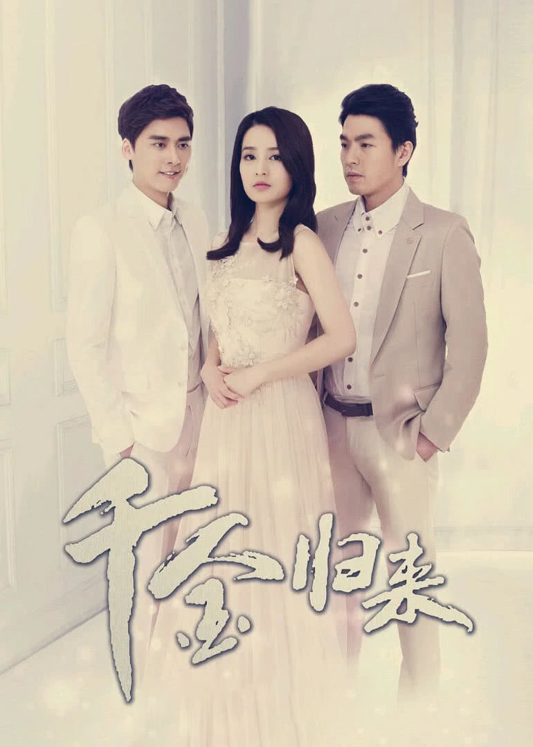 千金電視劇，聚焦當(dāng)代都市華麗篇章的華麗篇章