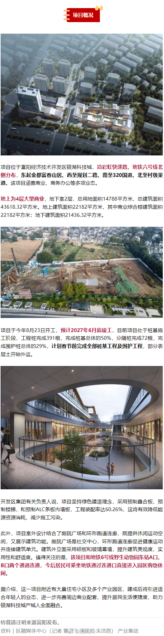 揭秘富豪新項目最新動態(tài)，高端投資新動向全解析