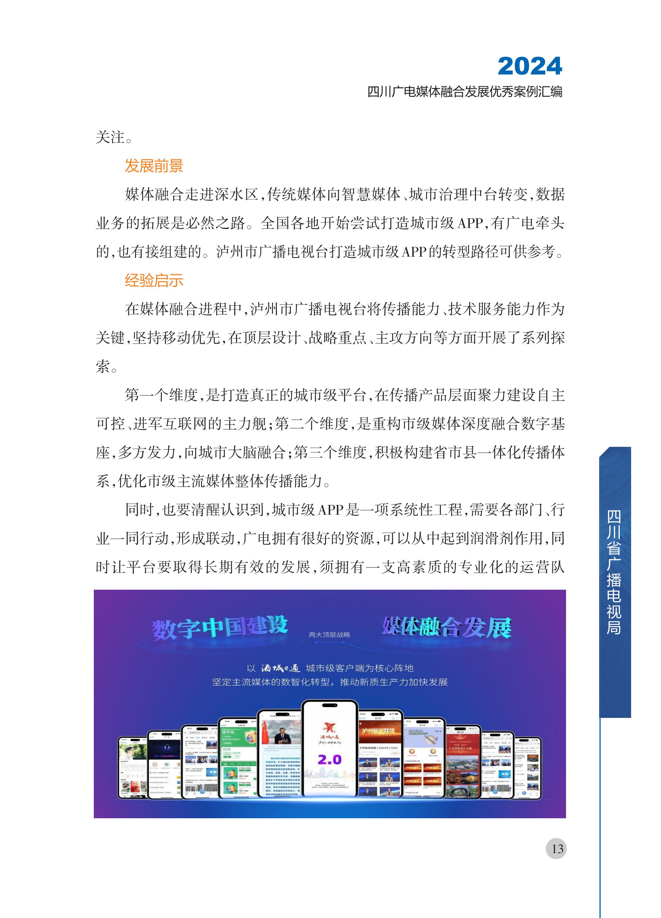媒介融合新案例解析，小杰的溫馨日常中的融合奇遇
