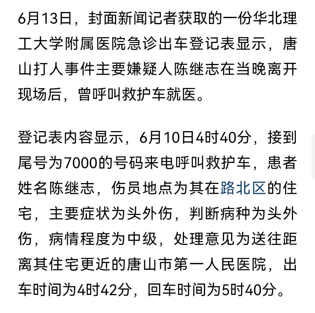 唐山最新事件，城市變遷中的勵志力量與自信旋律
