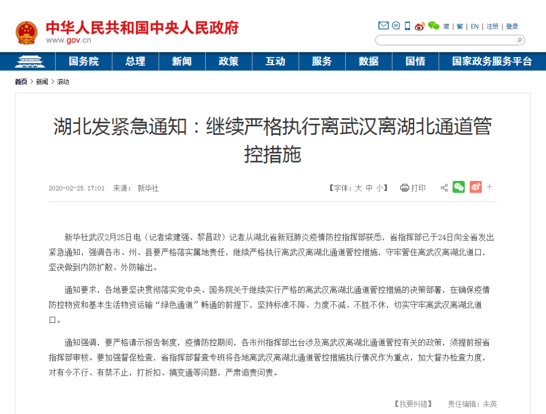 最新離鄂通知發(fā)布，了解離鄂要求，掌握最新動(dòng)態(tài)