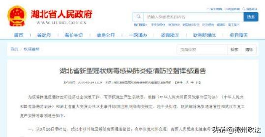 最新離漢日期，探尋出行新動態(tài)的啟程