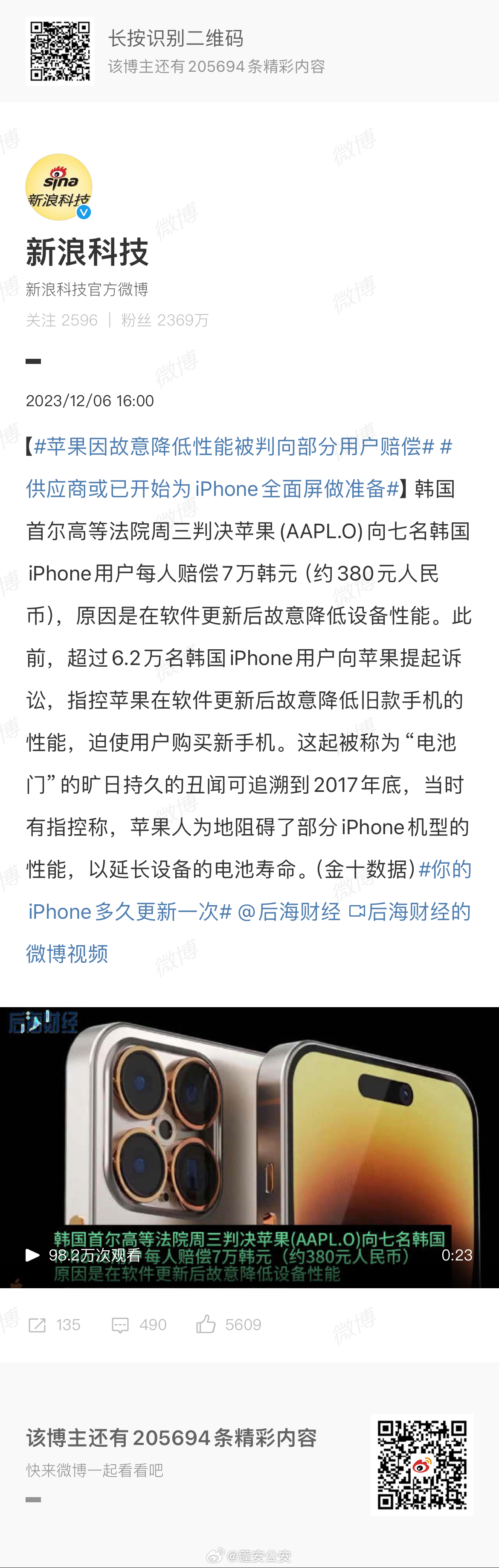 最新蘋果賠償消息詳解，步驟指南與賠償申請(qǐng)流程