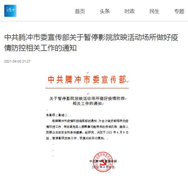 全球視角下的云疫情最新通告，疫情防控進展與應對策略