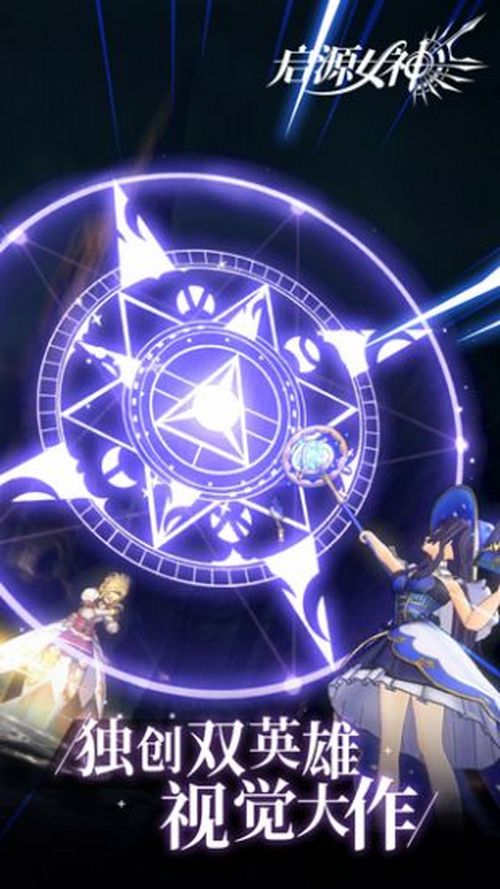 啟源女神最新動態(tài)揭秘，科技與神話交融的絕美風(fēng)采