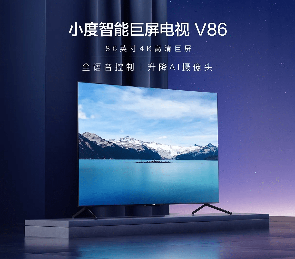 最新小度電視，技術(shù)革新與家庭娛樂的完美結(jié)合