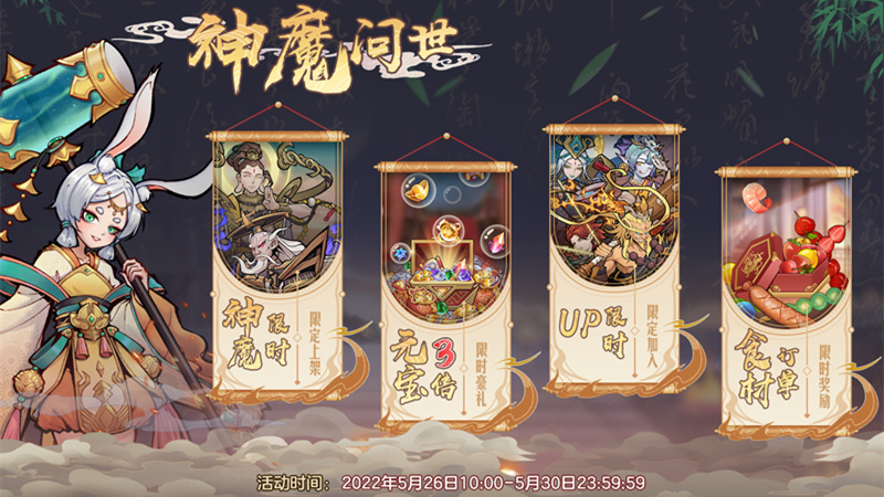 闖魔最新活動開啟，引領(lǐng)玩家進入全新冒險之門