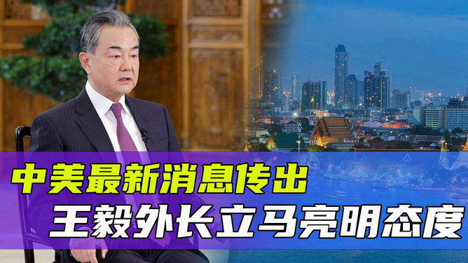 最新中美消息速遞，兩國(guó)最新動(dòng)態(tài)揭秘??