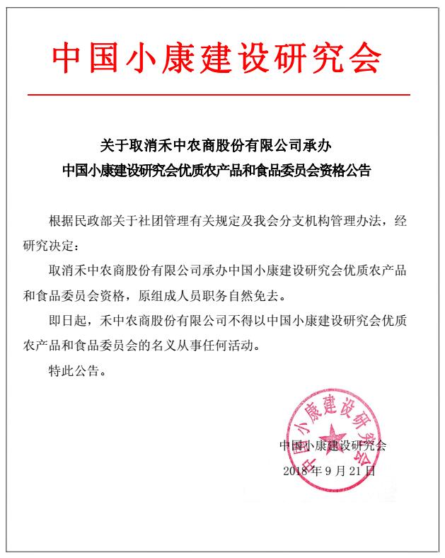 禾中最新公告，啟程自然之旅，探尋內(nèi)心寧靜與平和