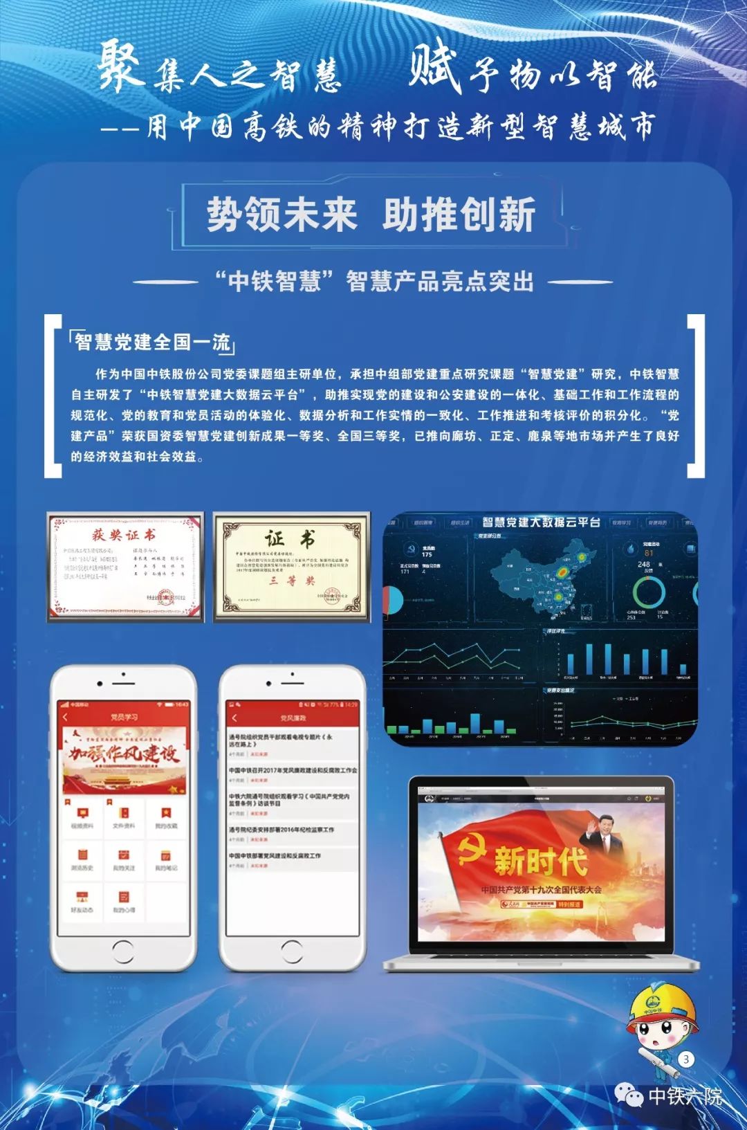 智慧成鐵之旅，探尋自然美景與內(nèi)心平靜之道