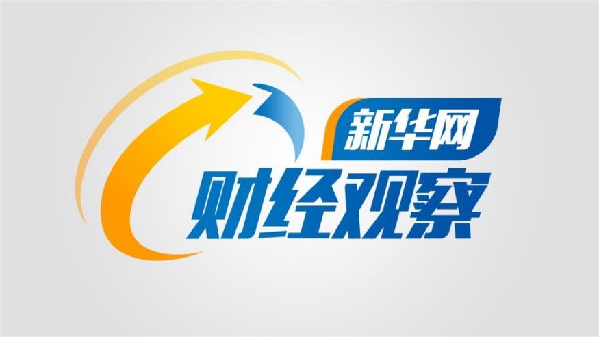 最新財經(jīng)頻道分析,未來經(jīng)濟趨勢預(yù)測與應(yīng)對策略揭秘