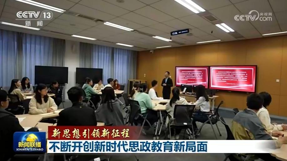 新時代思想政治教育創(chuàng)新與發(fā)展的最新動態(tài)分析