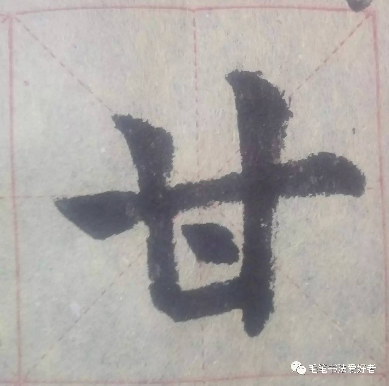 掌握最新甘字筆順，書寫優(yōu)美漢字的正確寫法