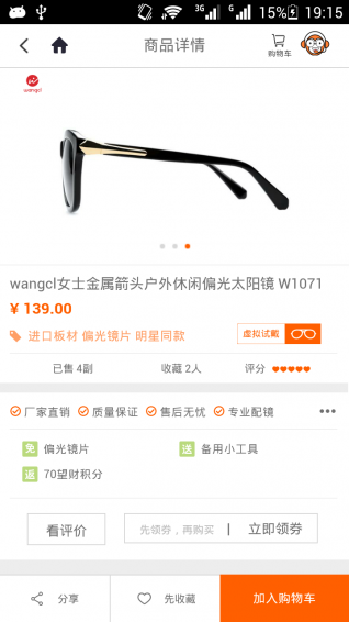 望客眼鏡最新科技重塑視界，體驗未來視界之美之旅