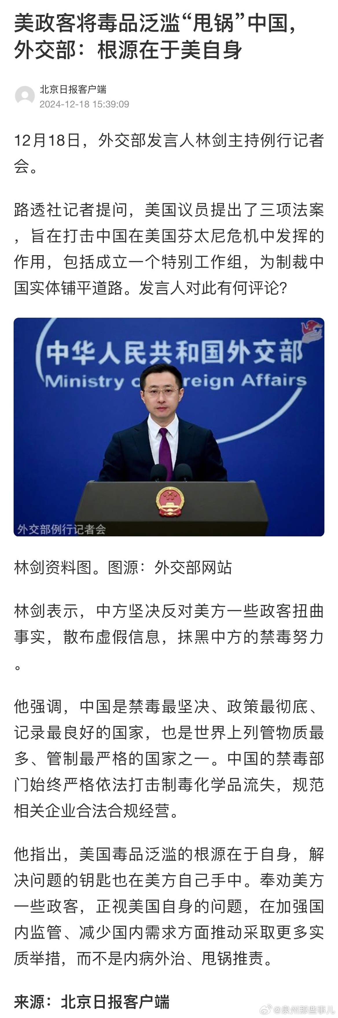 最新甩鍋中國，詳細(xì)步驟指南與應(yīng)對之策