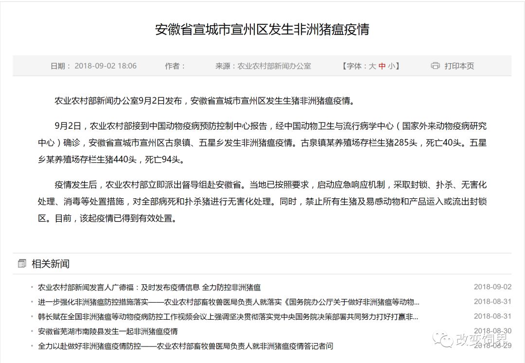 國際疫情最新通告，科技智能共同守護(hù)未來健康