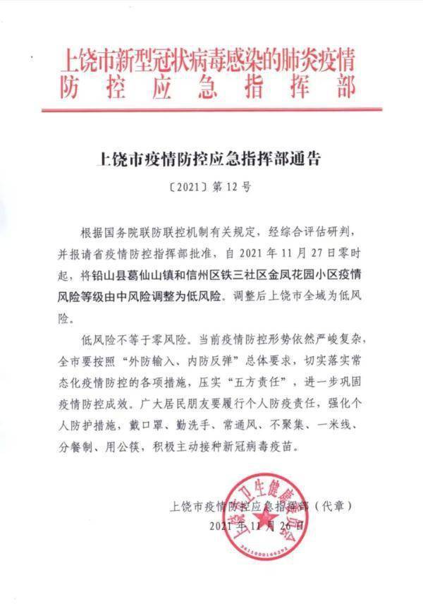 醫(yī)院疫情最新通報，科技之光助力抗疫之路