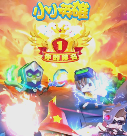 科技重塑英雄夢，全新小英雄與最新高科技產品的魅力展現(xiàn)