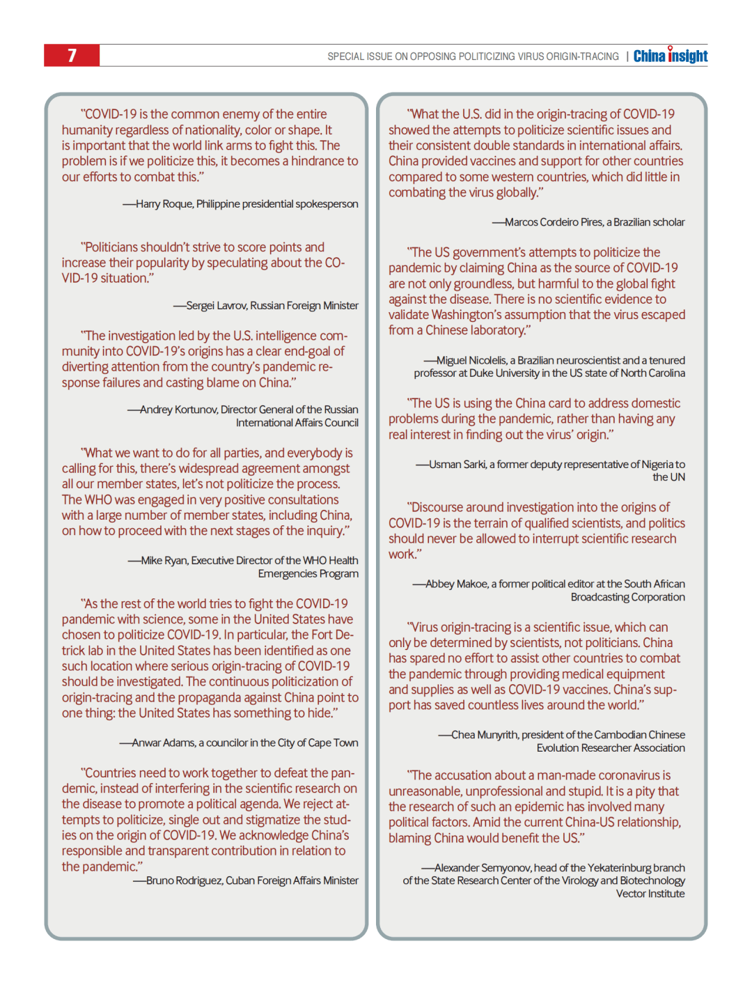 美國病毒最新通報，科技前沿的守護(hù)者持續(xù)更新