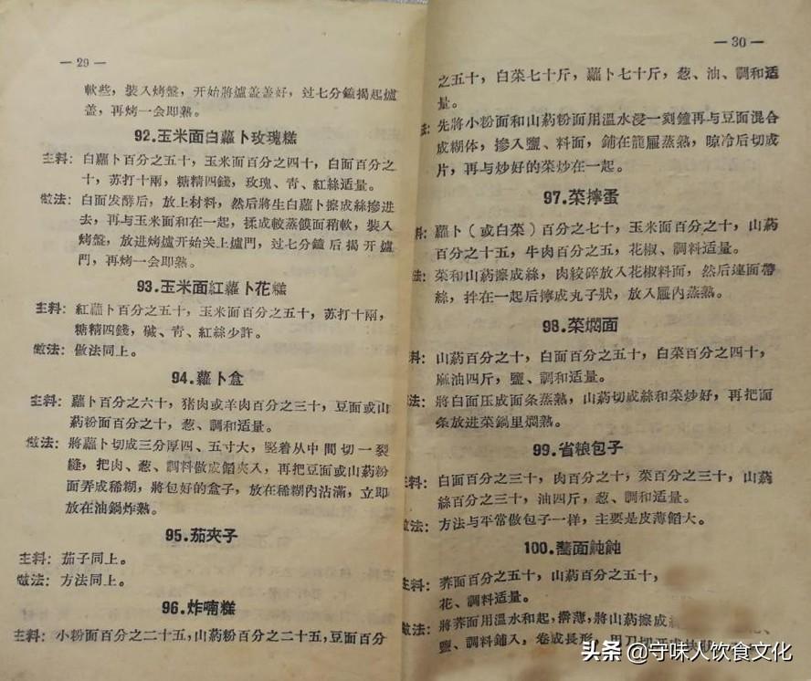 山藥豆最新美味吃法，讓你愛上這個小寶藏！