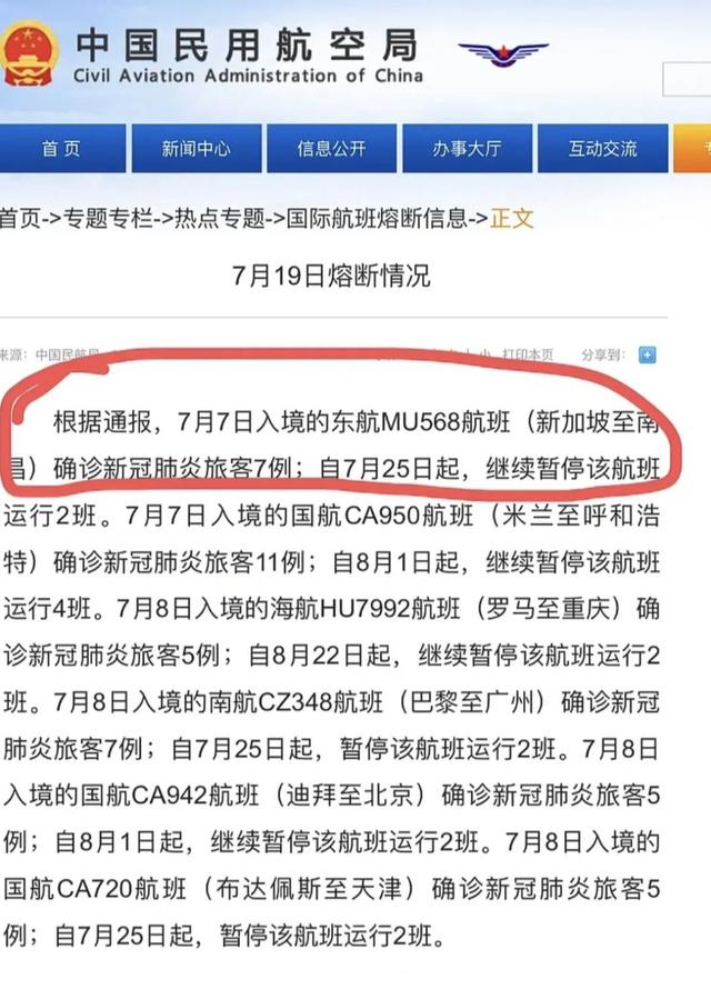 民航航班最新通告，航班動(dòng)態(tài)及更新信息匯總